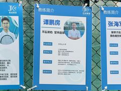 -君成体育|网球培训(蛇口校区)