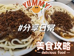 -肖家河家常面(肖家河北街店)