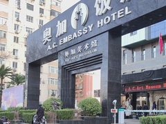 -奥加美术馆
