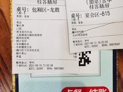 -桂客膳房·珍品堂