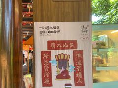 -安溪清水岩