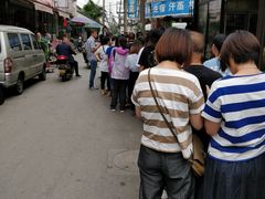 -潘玉麟糖粥