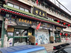 门面-南来顺饭庄·清真(南菜园店)