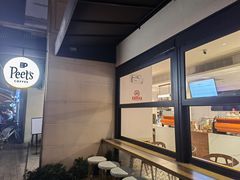 -Peet's Coffee皮爷咖啡(大学路店)