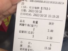 -味多美蛋糕(双合地铁店)