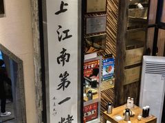 -红柳枝滩羊烧烤·非遗