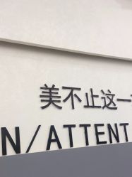 -相约芊艺护肤造型