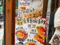 -小豆海棠(人民南路店)