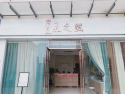 -Lily纤美·科技减脂中心