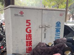 -荣和·中央公园