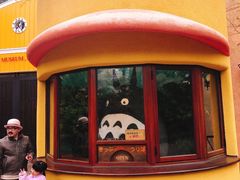 -三鹰之森吉卜力美术馆