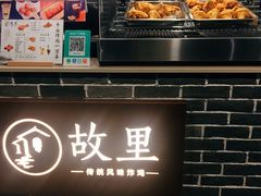 -故里炸鸡(温迪路店)