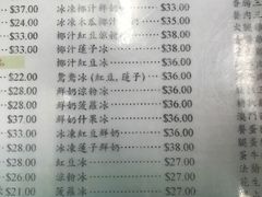 菜单-义顺牛奶公司