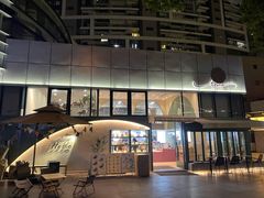 -tuan woodfire kitchen(锦绣坊店)