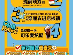 -麦当劳(天兴罗斯福店)