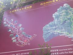 -太湖源风景区