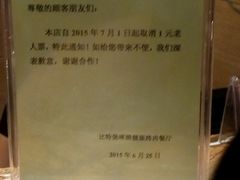 -比特堡啤酒烤肉自助料理(和平店)