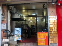 门面-信行丰炖品皇店(光孝路店)