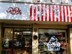 -红宝石·鲜奶小方·海派西点房(万航店)