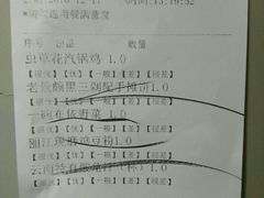 账单-雀舞云南菜(乐客城店)