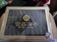 -宫品海参专卖店(黄浦老西门店)