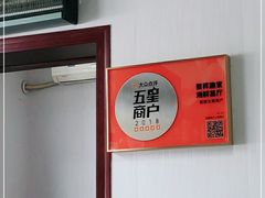-景祥海鲜美食餐厅