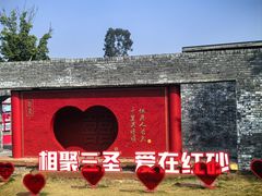 -三圣花乡旅游区