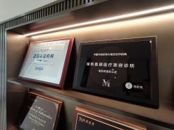 -慕颜医疗美容·皮肤微整 抗衰