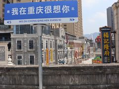 -杨记隆府(白象街店)