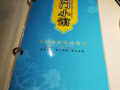 -南门小馆·清真(国贸商城店)
