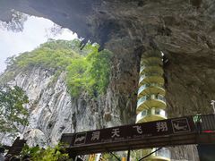 -英西峰林·洞天仙境