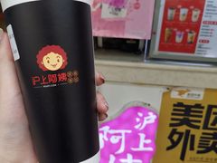 血糯米奶茶-沪上阿姨·精选茶饮(南浦路店)