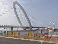 -南京眼步行桥