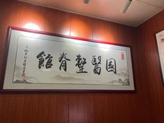 -国医整脊馆(武夷路店)