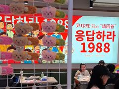 -尹珍珠·韩式无限烤肉(回龙湾店)