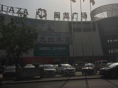 -闽龙广场
