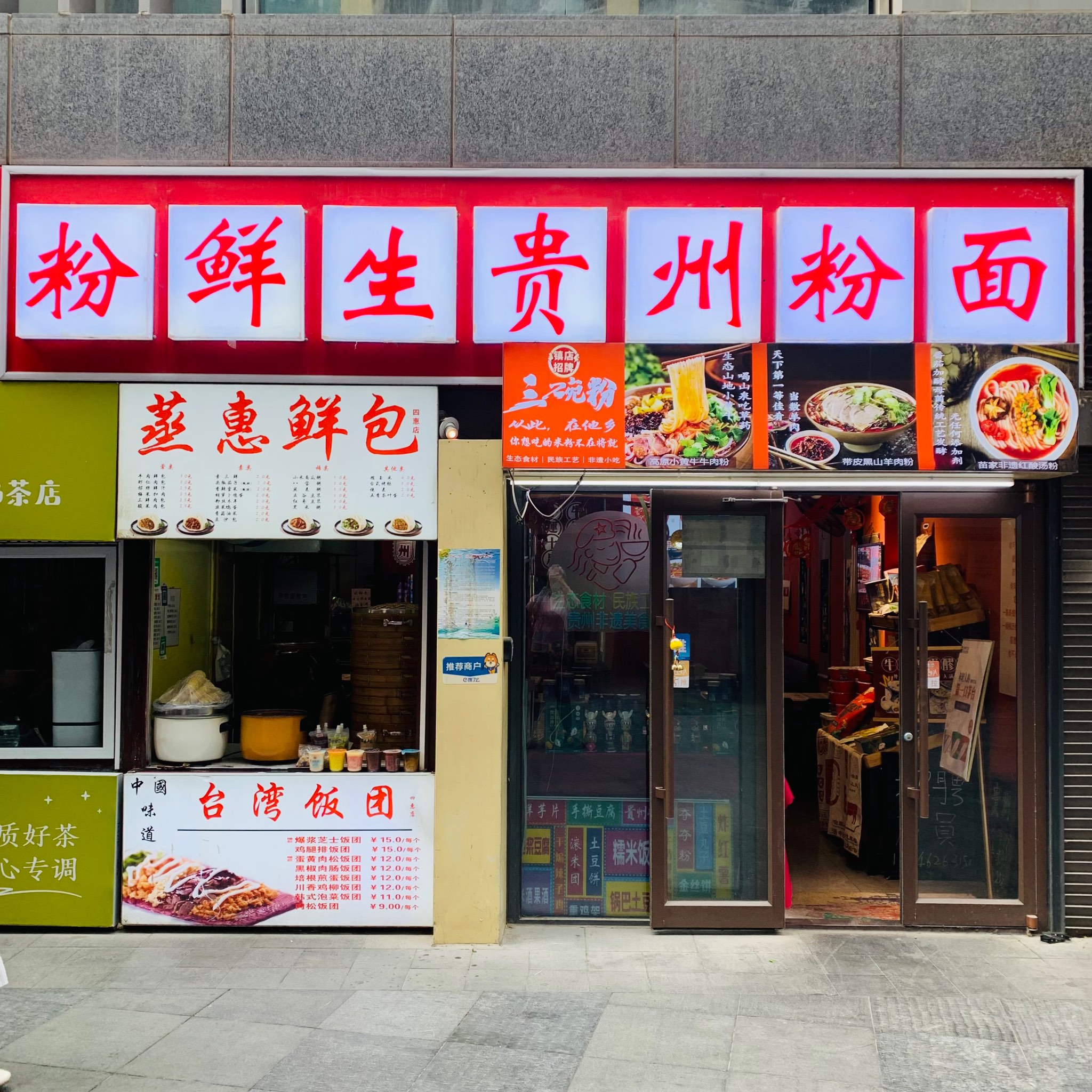 早上运动完就来店里吃粉.错过了早高峰,但没有错过高温