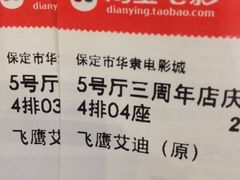 -华隶影城CINITY120帧(华创店)