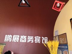 -鹏展商务宾馆(深圳坂田五和店)