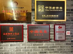 -惠丰堂饭庄·烤鸭·京味菜(翠微路店)