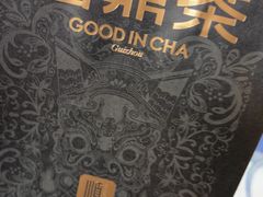 -宫鼎茶(安顺八店)