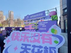 -龙湖西安曲江天街