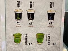-茶月山·潮汕工夫茶饮(乐峰广场店)