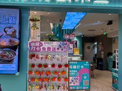 -新奥购物中心