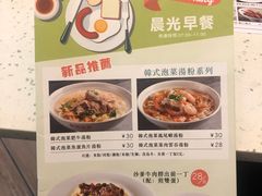 菜单-添饭茶餐厅(天悦龙庭店)