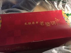 -香港元朗荣华月饼(十八甫路店)