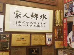 -水乡人家私房菜(逢简店)