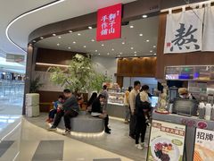 -君之狮子山·轻糖烘焙(松江印象城店)