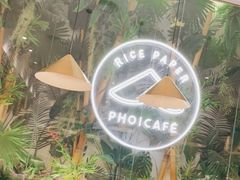 -米纸越南小馆(金鹰世界店)