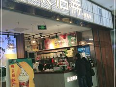 门面-茶话弄(李家村万达店)